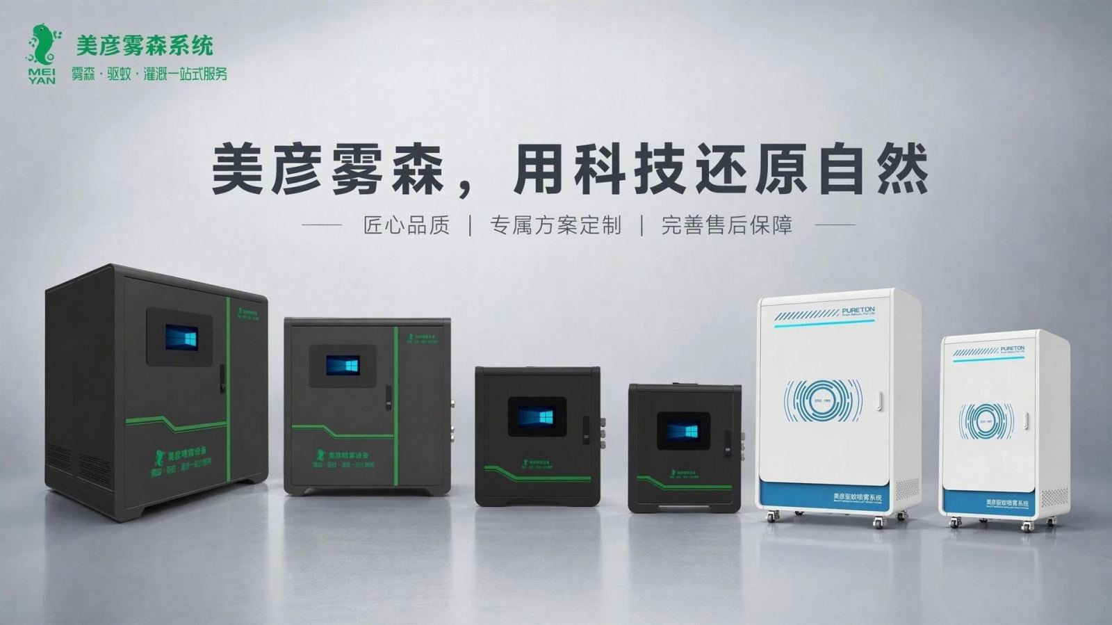 南通车间厂房喷雾降温系统
