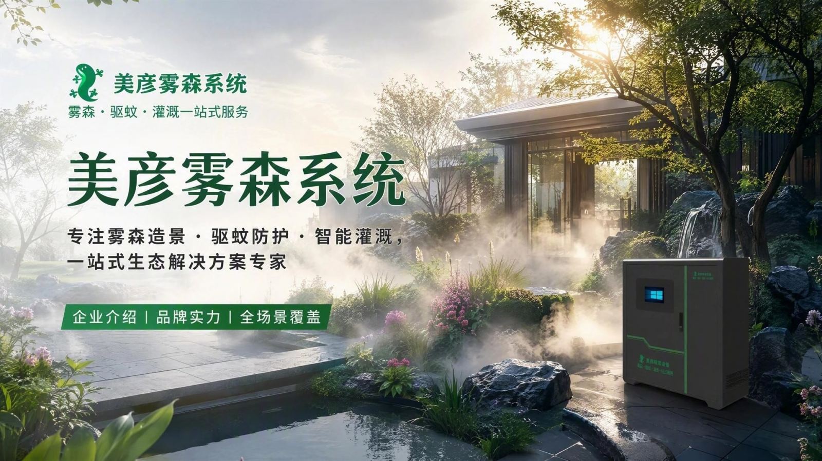 南通雾化除尘系统